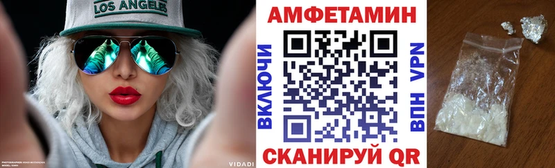 АМФЕТАМИН VHQ  Купить закладки  Апшеронск 
