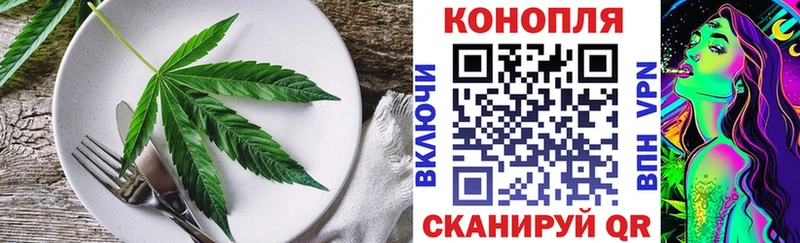 Еда ТГК марихуана  Купить где  Апшеронск 