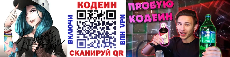 Купить где  Апшеронск  Кодеин Purple Drank 