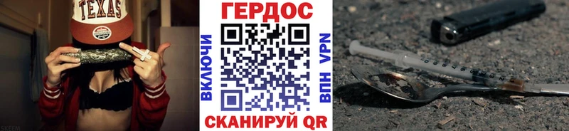 ГЕРОИН герыч Апшеронск