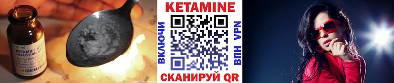 Купить закладки Апшеронск Кетамин VHQ