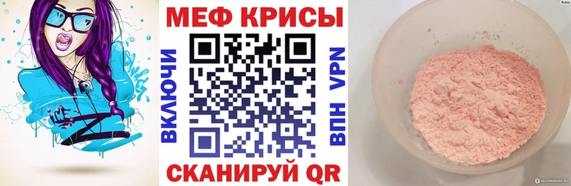 Купить закладки  Апшеронск  Мефедрон 4 MMC 